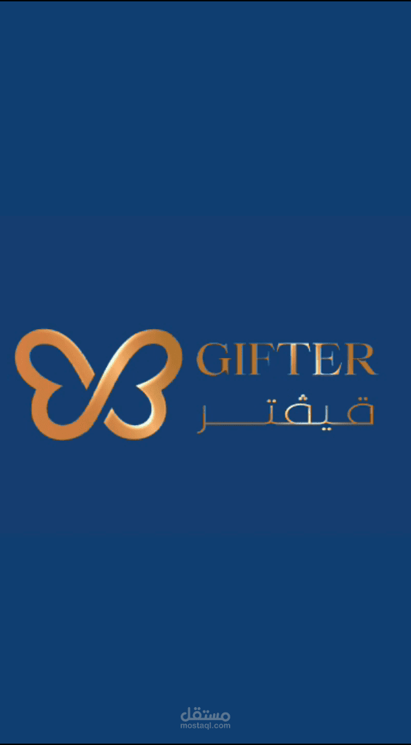 عمل انيميشن انترو لتطبيق هاتف