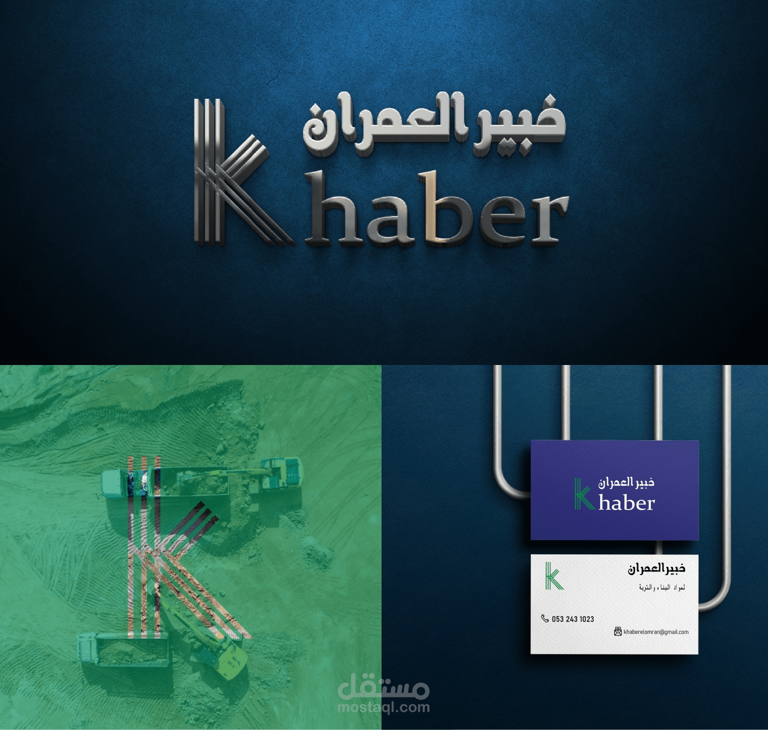 عمل لوجو وهويه بصريه كامله لشركه