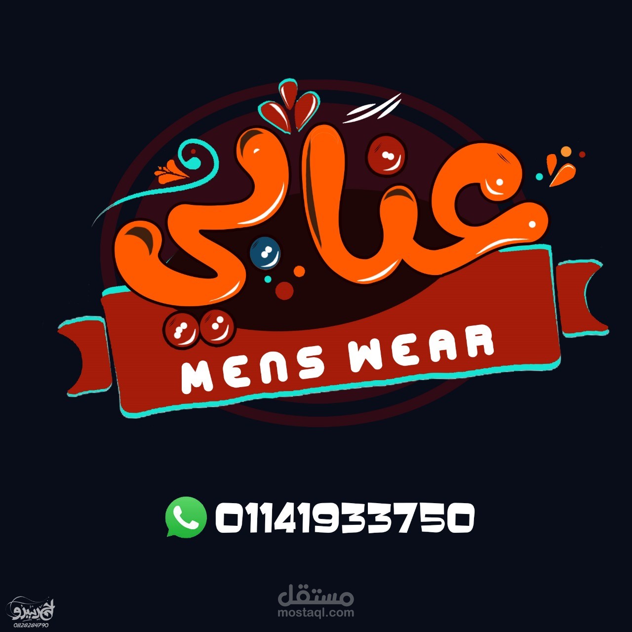 ملابس (عنـــابي) للرجال