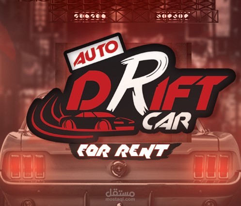 معرض (Drift Car) للسيارات