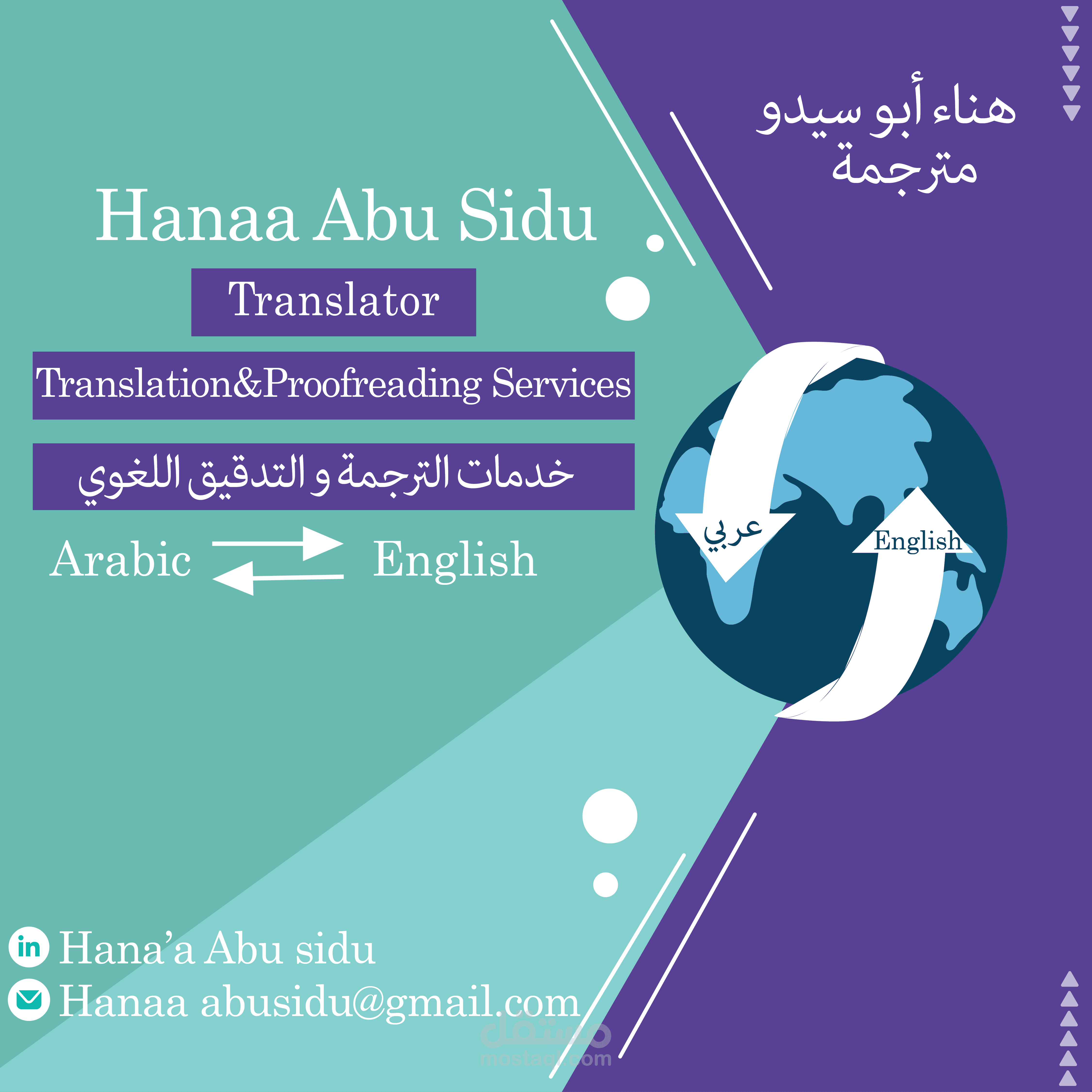 تصميم اعلان ترجمة