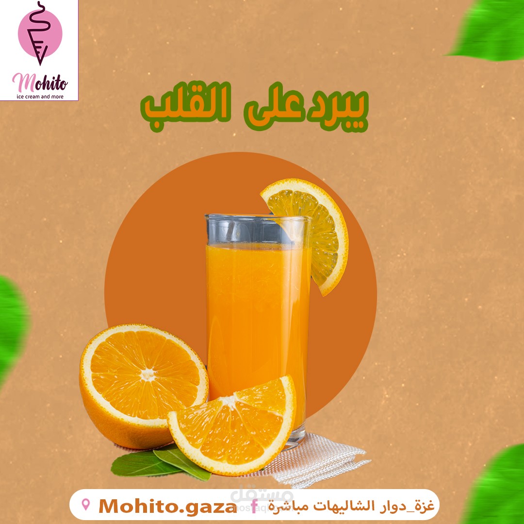 تصميم  إعلانات سوشيال ميديا
