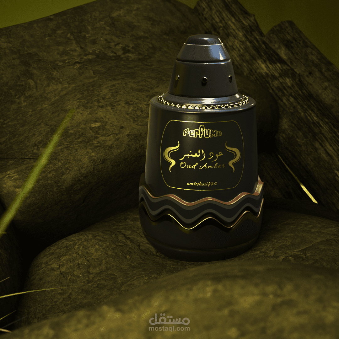 أنيميشن ثلاثي الأبعاد - إعلان منتج عطر