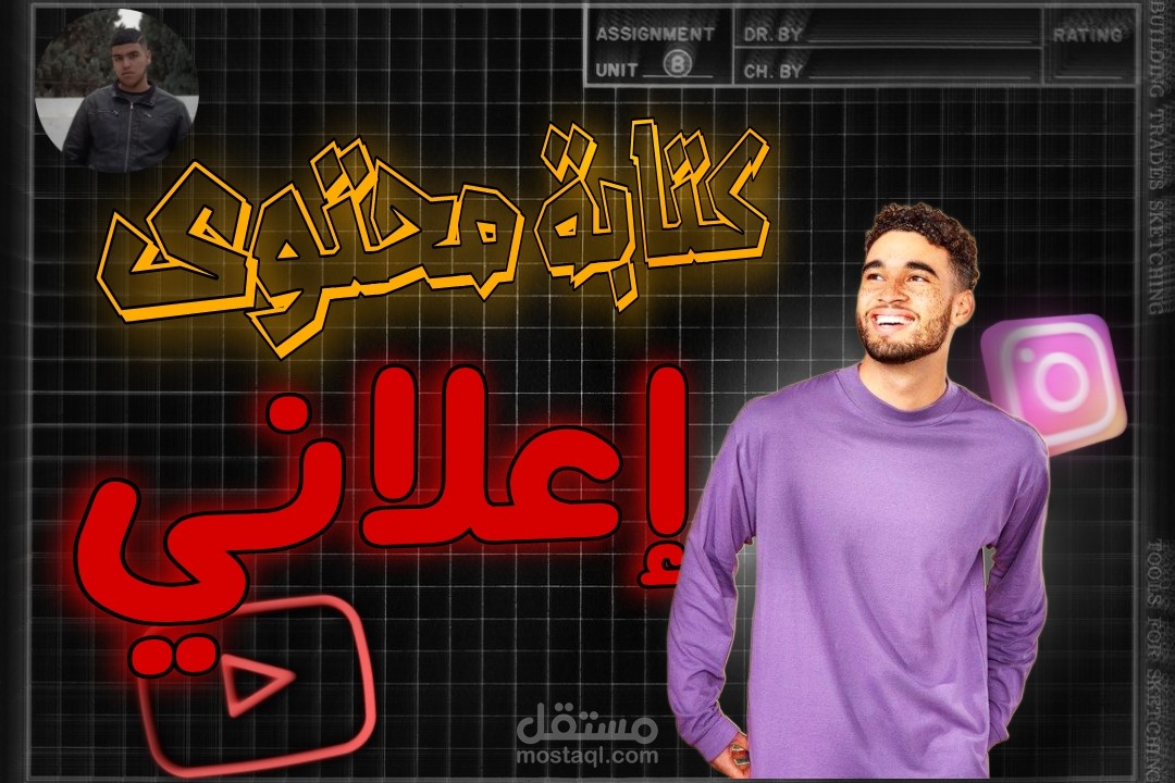 كتابة محتوى تسويقي