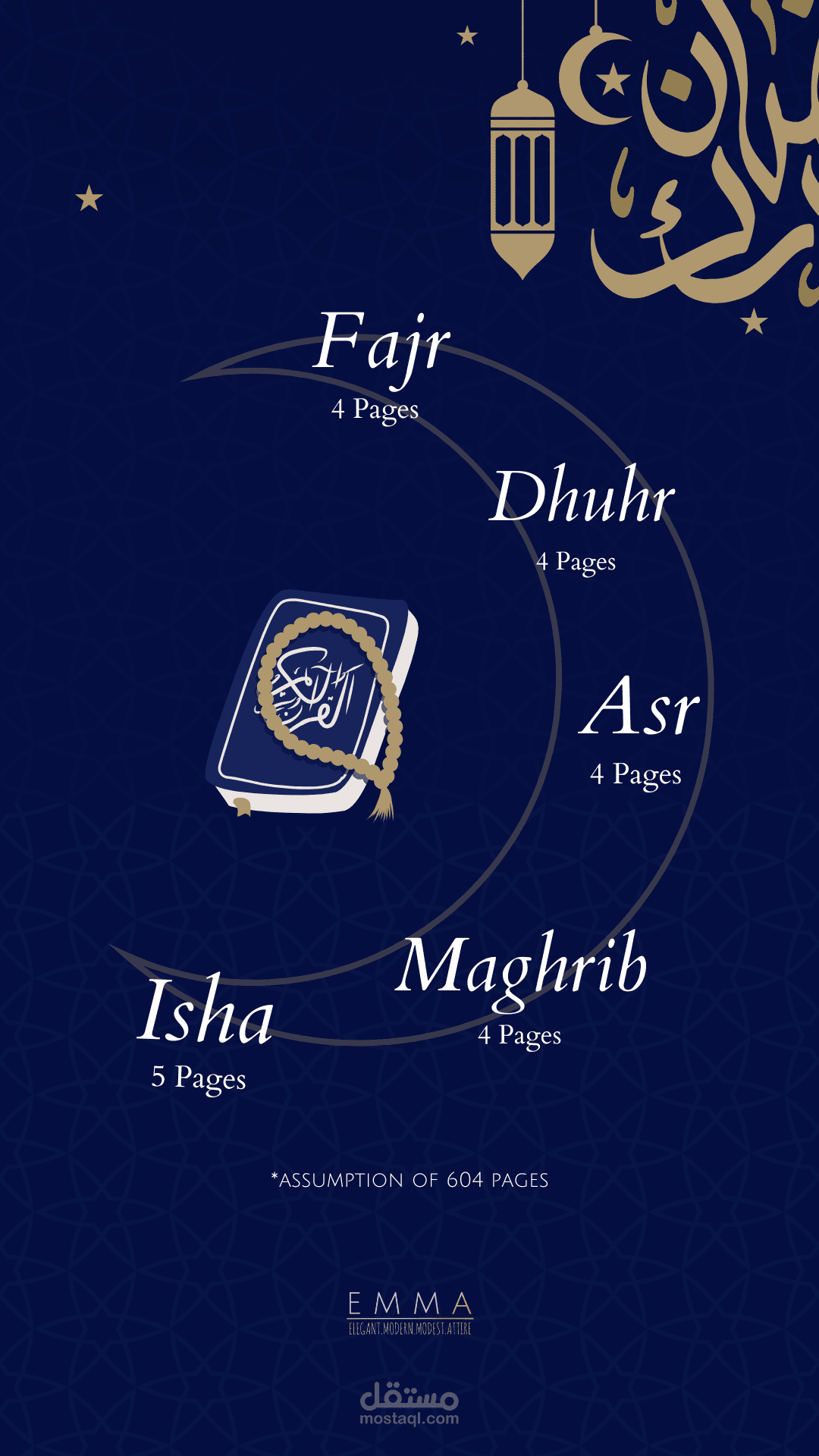 حملة دعائية علي إنستجرام (story) لشهر رمضان