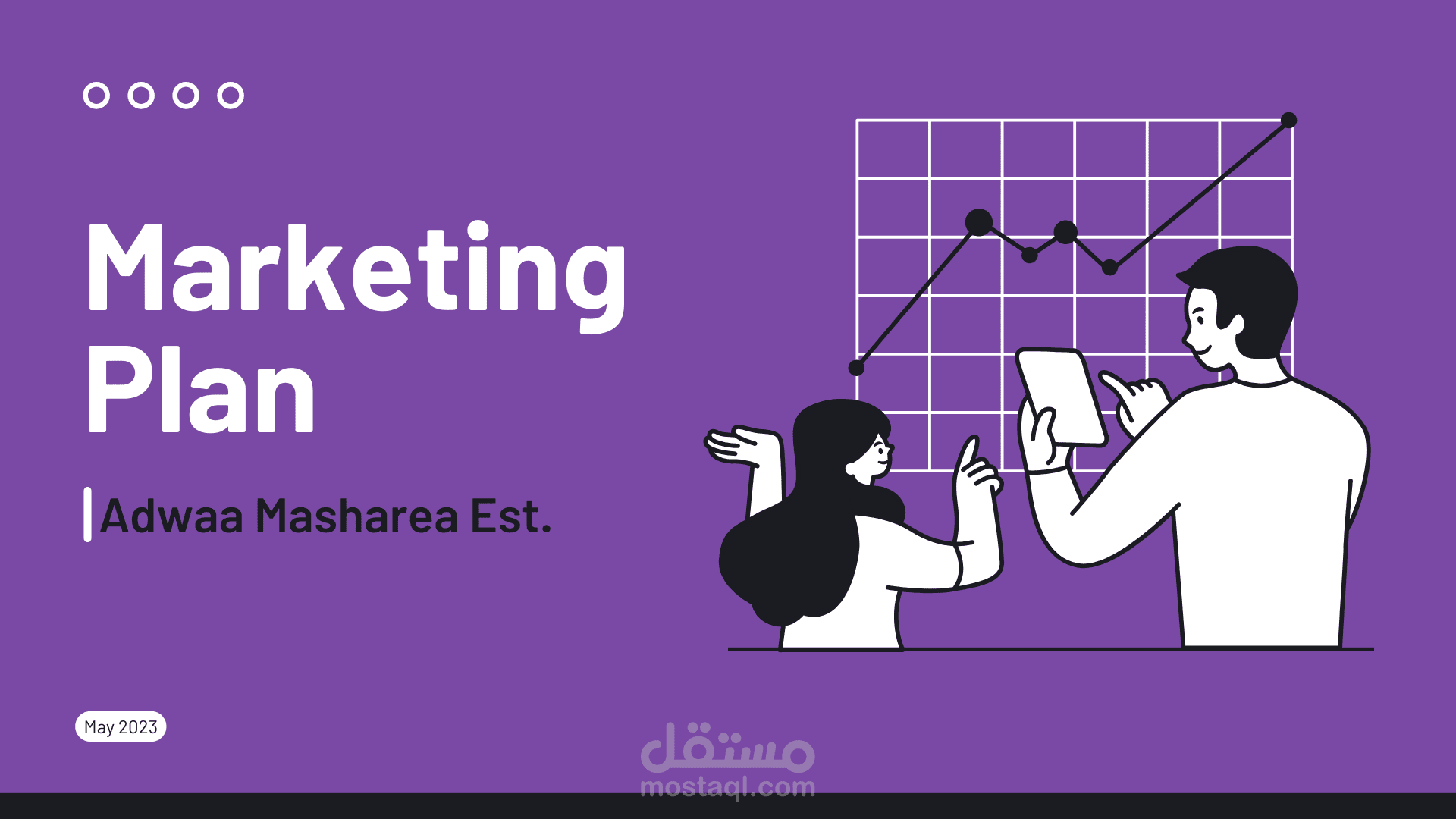 خطة تسويقية لمؤسسة اضواء مشاريع التجارية