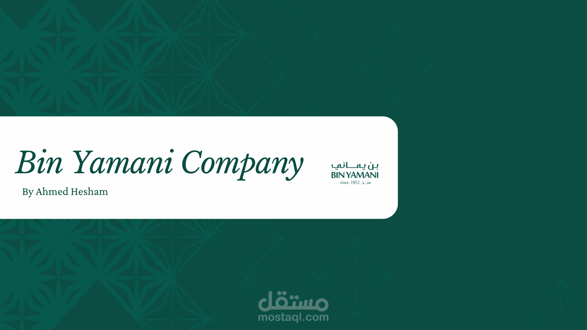 استراتيجية تسويقية لشركة بن يماني