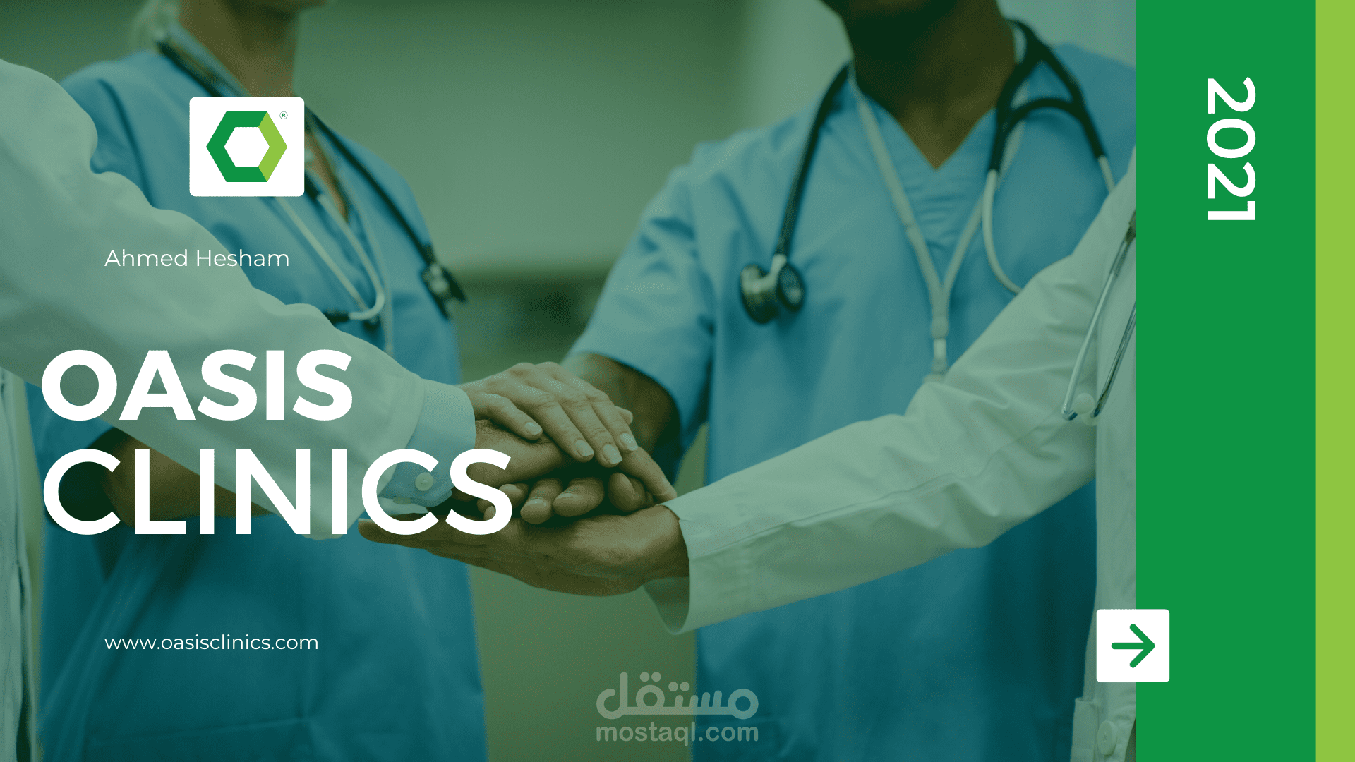 خطة تسويقية لعيادات الواحة