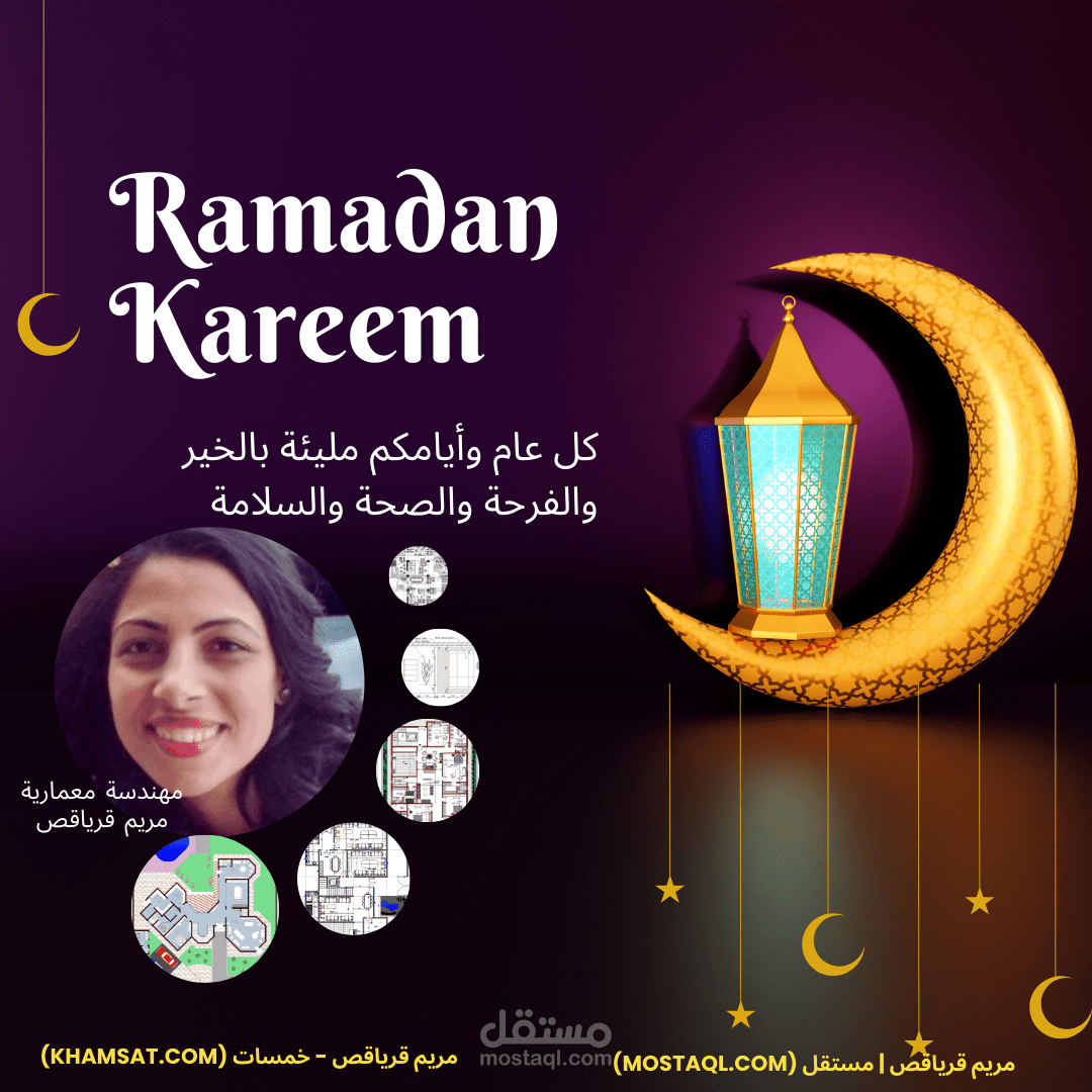 تهنئة بحلول شهر رمضان Canva