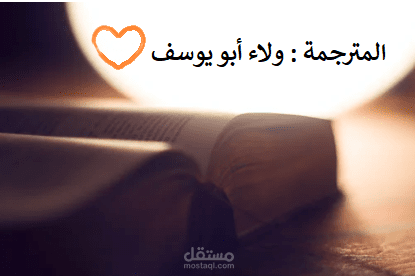ترجمة تجارية من اللغة العربية إلى اللغة الإنجليزية