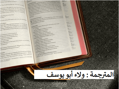 ترجمة نص إخباري من اللغة العربية إلى اللغة الإنجليزية