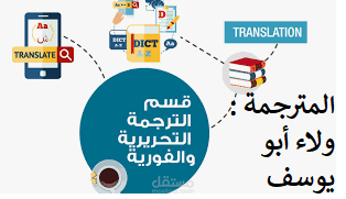 ترجمة نص علمي من اللغة الإنجليزية إلى اللغة العربية