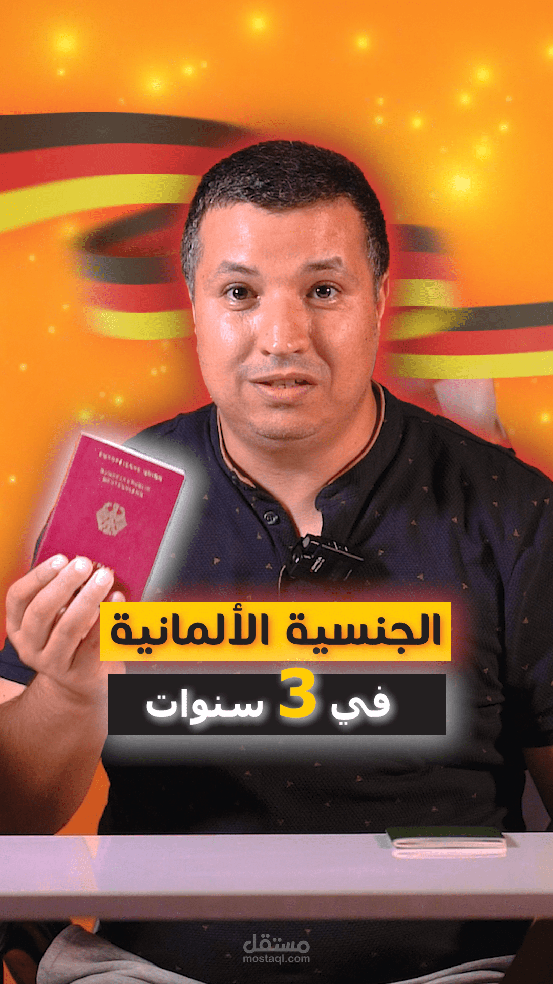 فيديوهات  لإنشاء محتوى لوكالة ألمانية