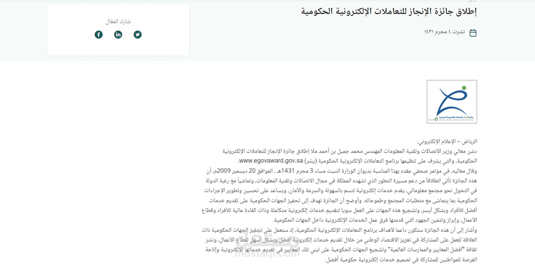 محتوى خبر صحفي