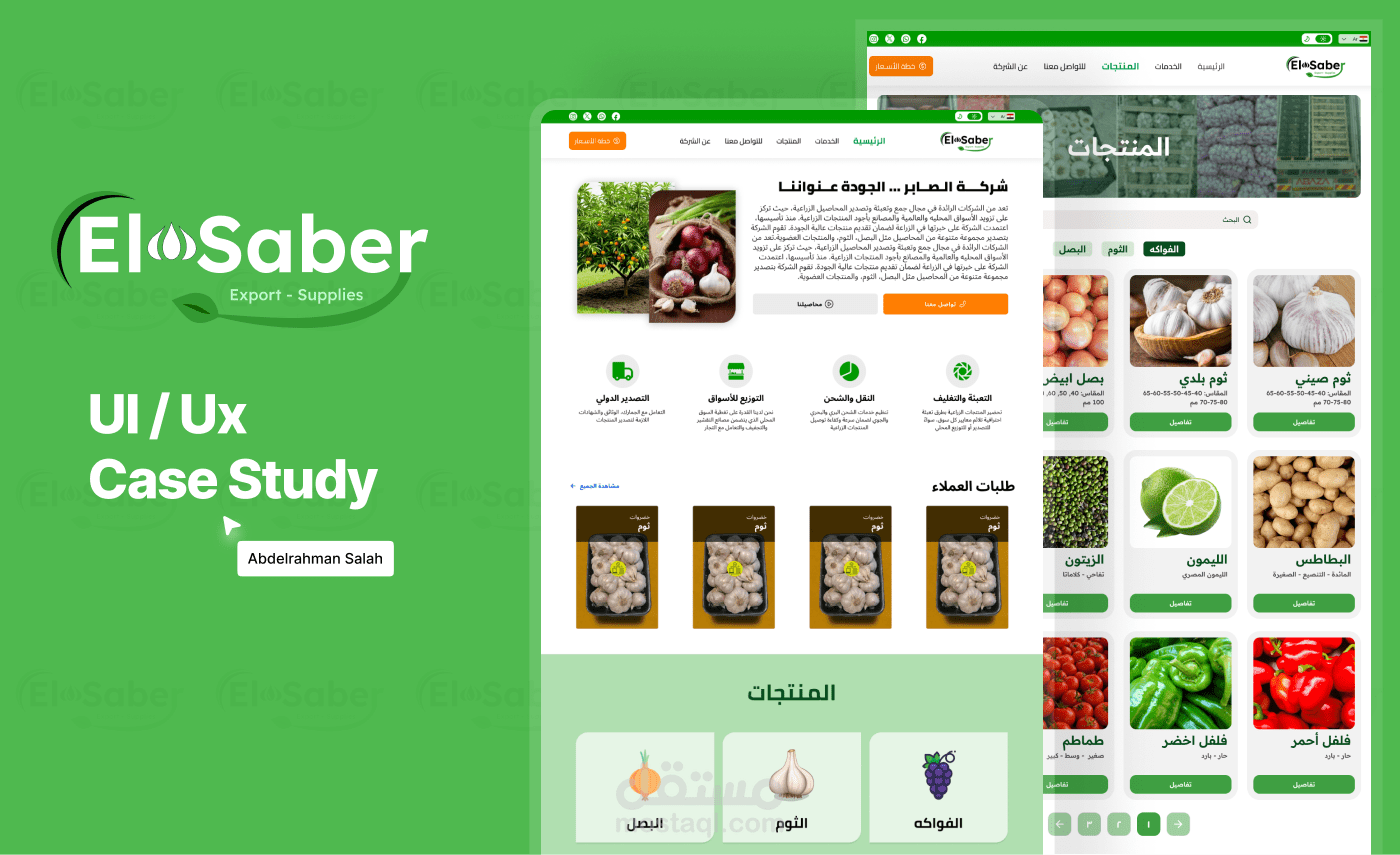 El-Saber Ui-Ux Case-Study