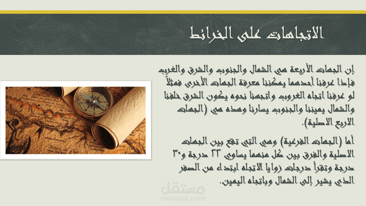 بحث جامعي بطريقة عرض تقديمي