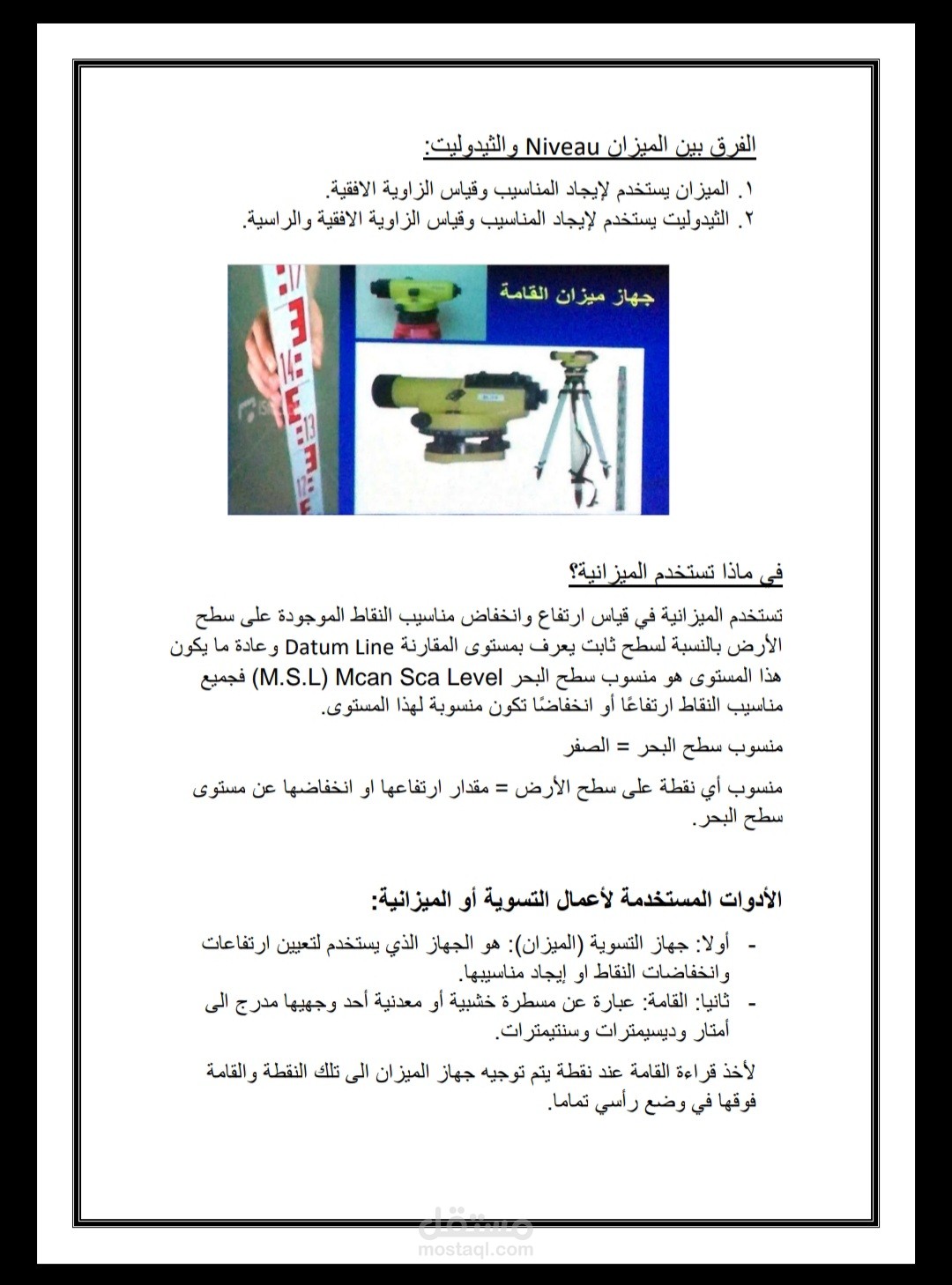 تفريغ نصوص من عرض تقديمي