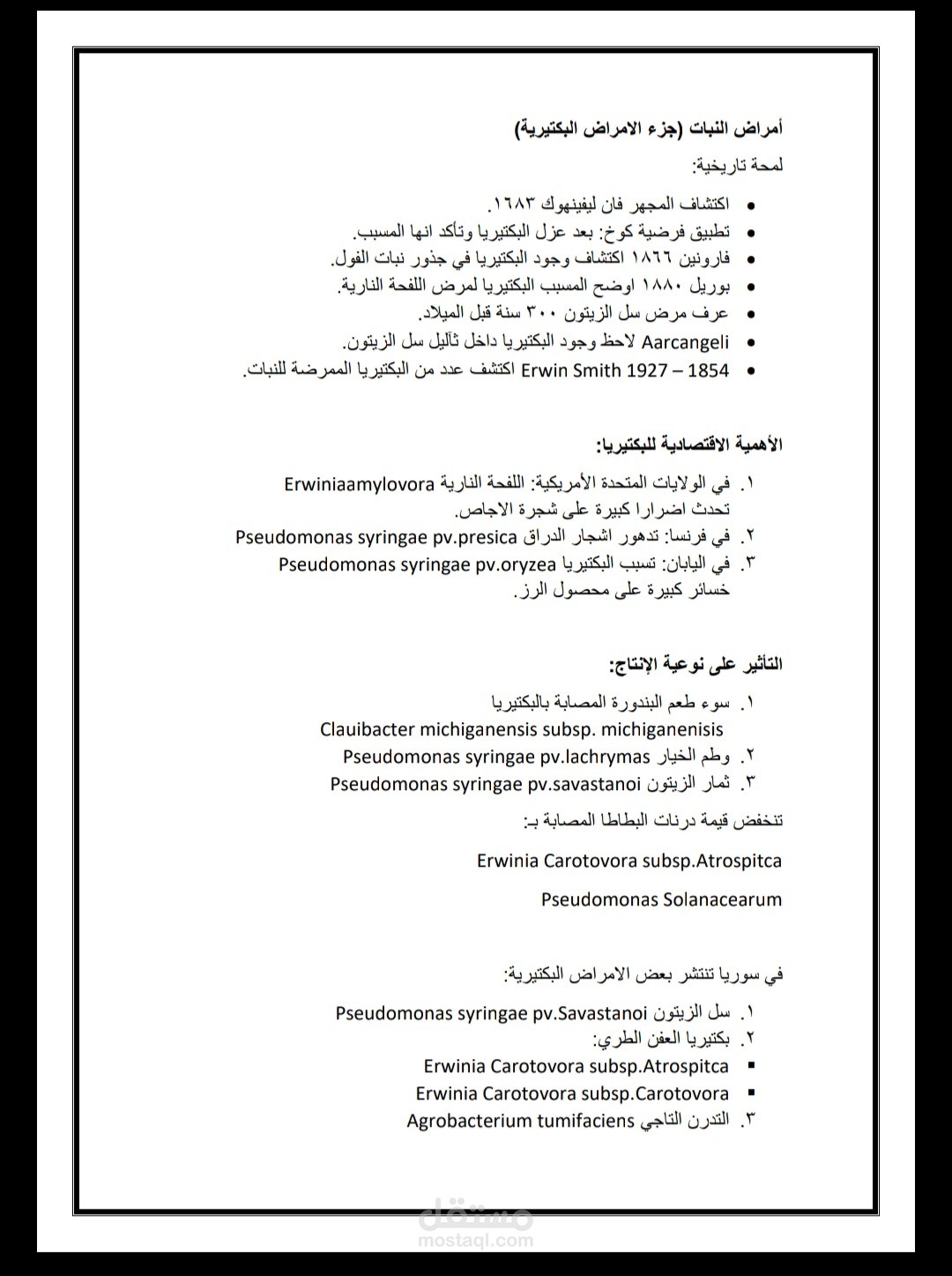 تفريغ نصوص من كتابة يد