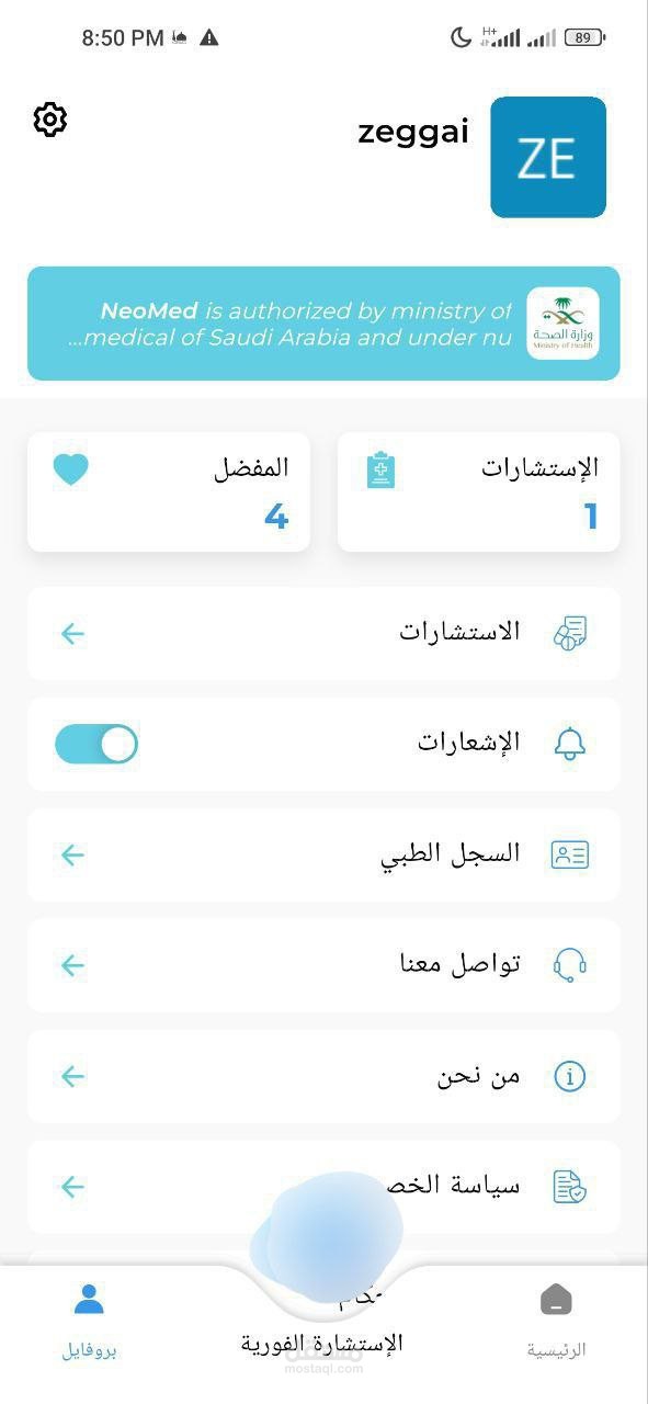 Medical App Development for Patients