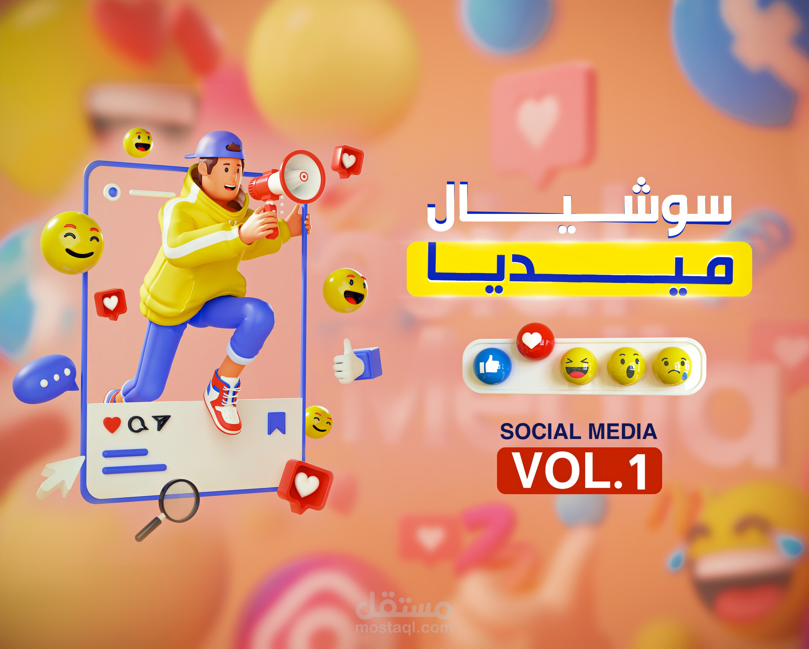 تصاميم سوشيال ميديا - Social media design