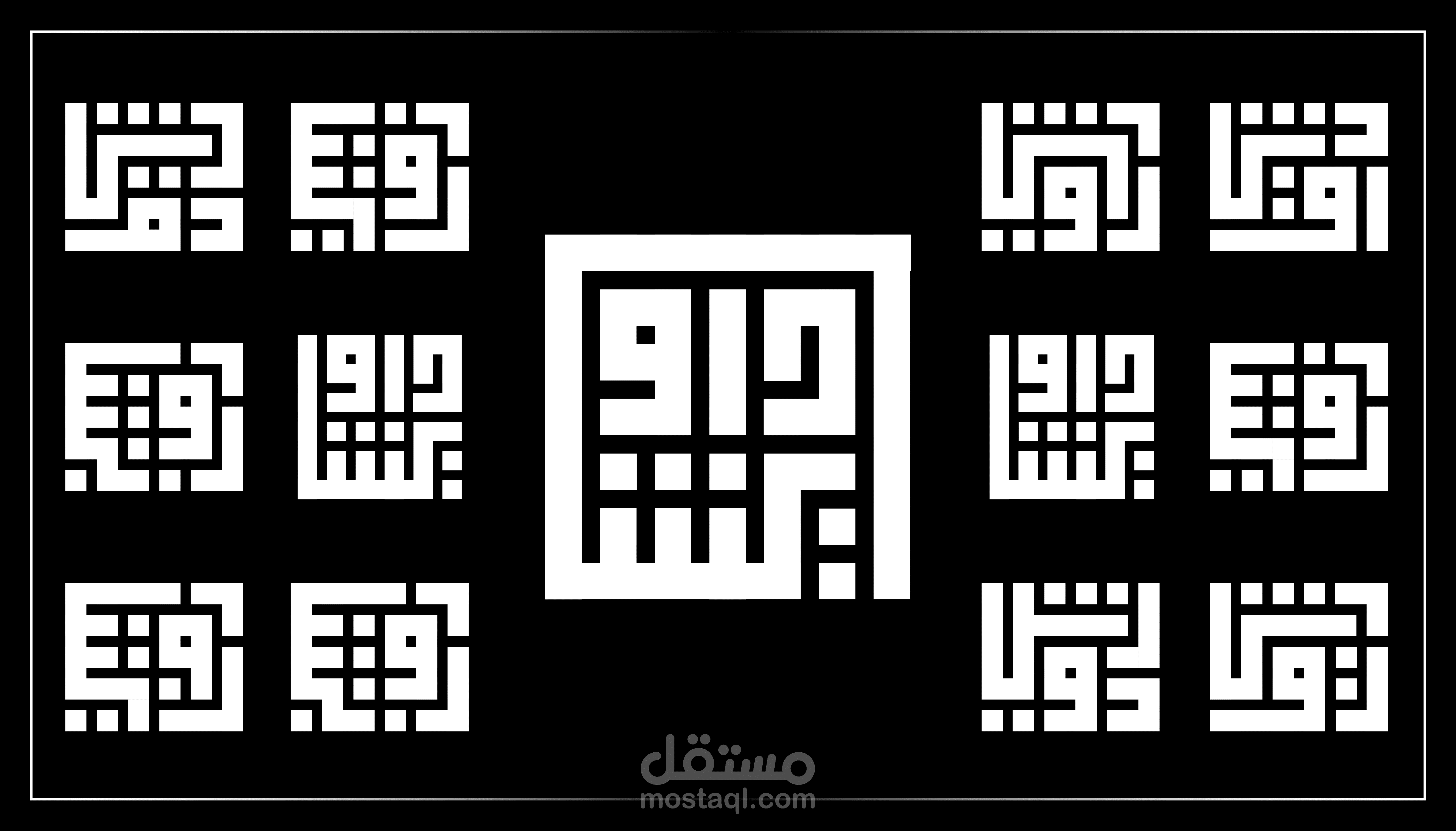 الخط الكوفي الهندسي