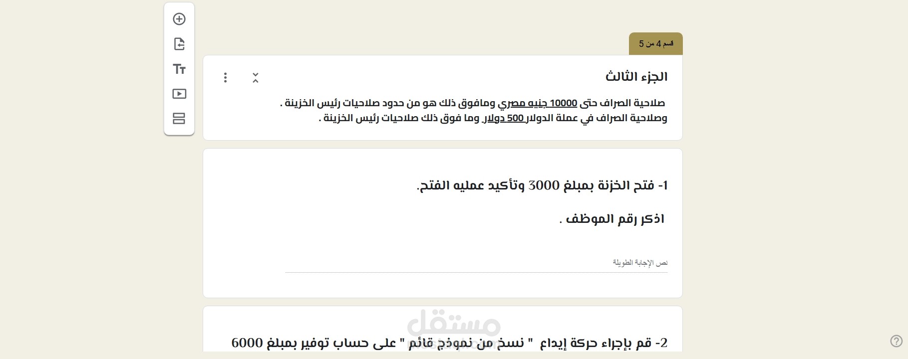 تصميم استبيانات Google forms بطريقة احترافية