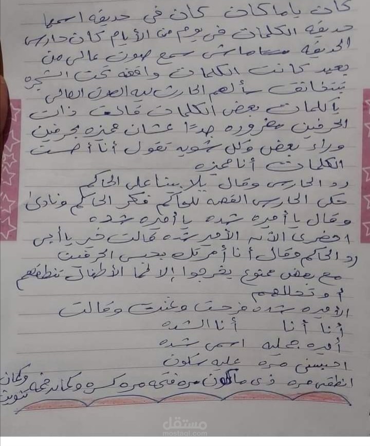 تأسيس لغه عربيه
