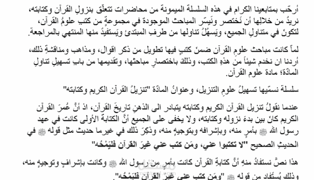 التفريغ الصوتي