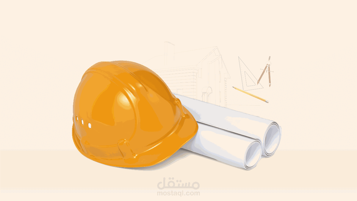 كيف تحصل على تصميم معماري رائع لعقارك؟