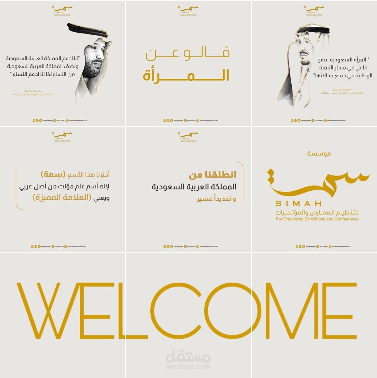 بوستات انستقرام : مؤسسة لتنظيم المعارض والمؤتمرات