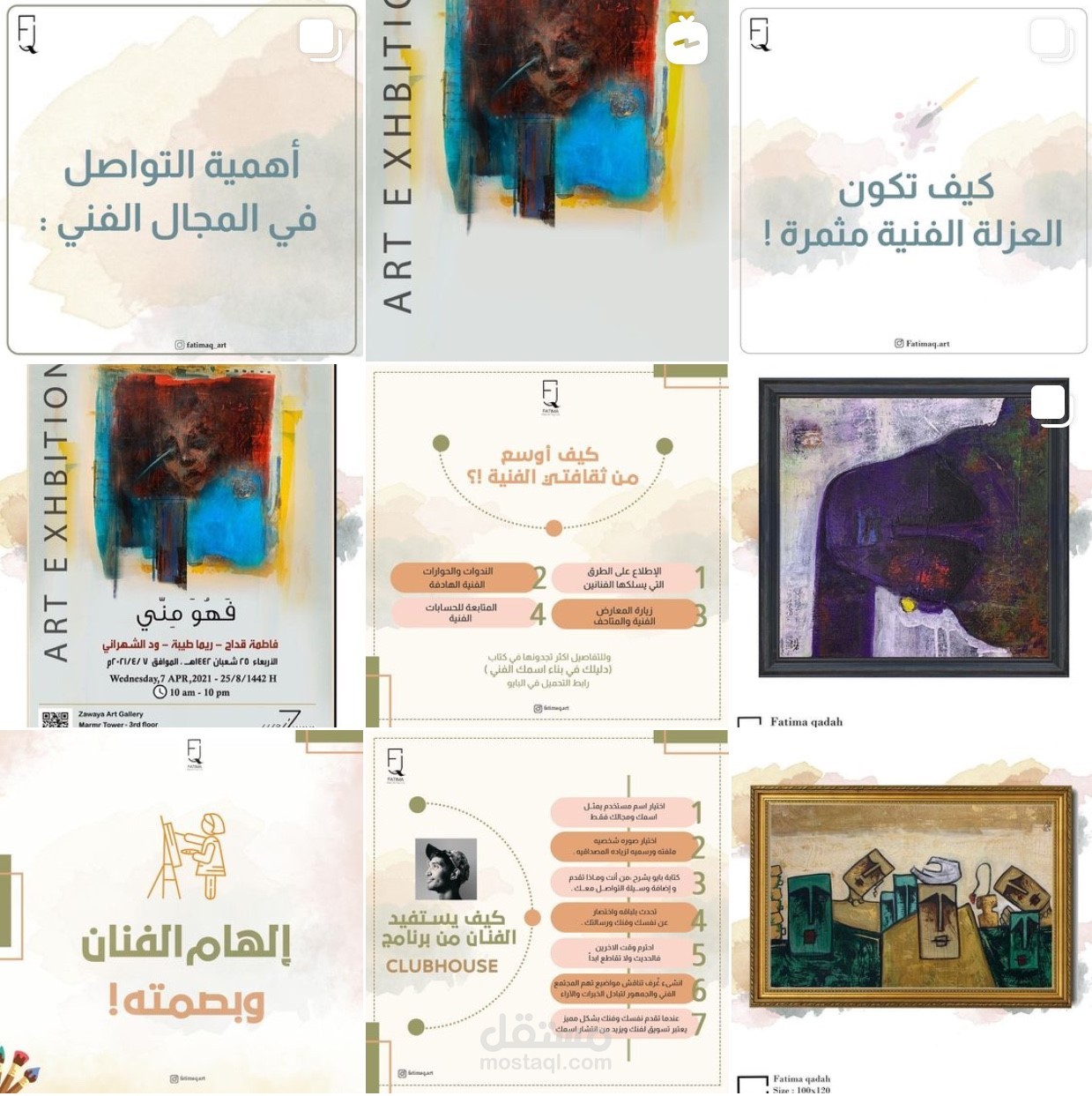 إدارة حساب انستقرام : حساب مختص بالرسم