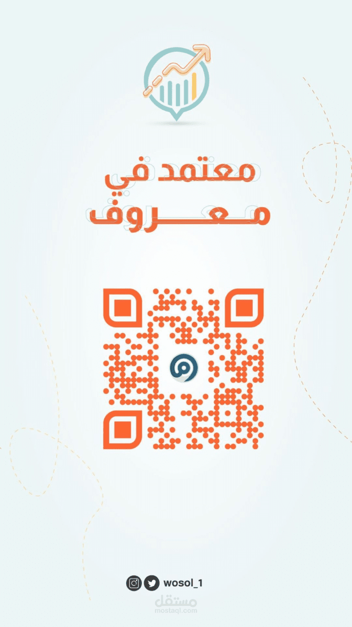 معتمد في معروف