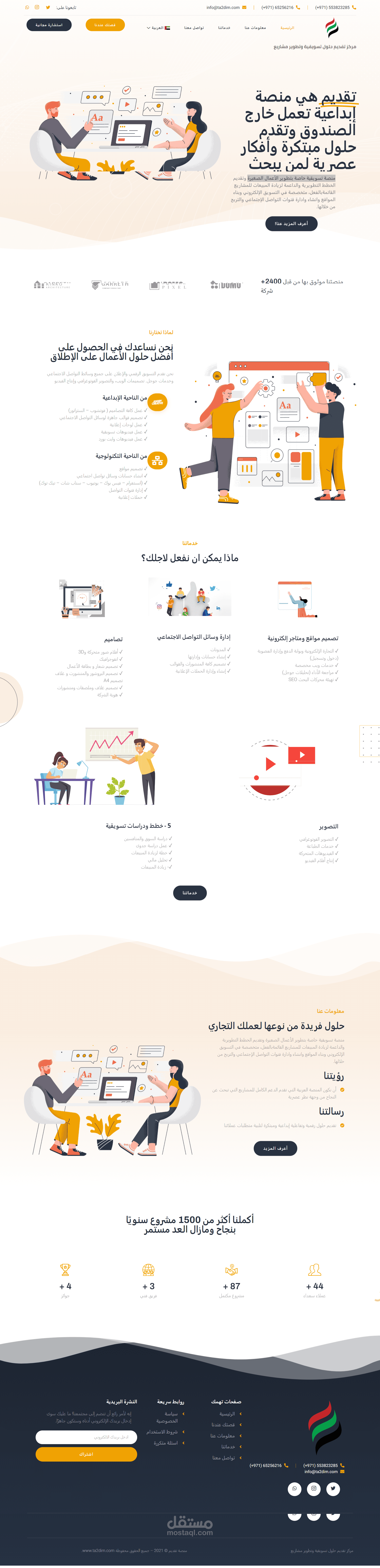 منصة تقديم ta2dim.com
