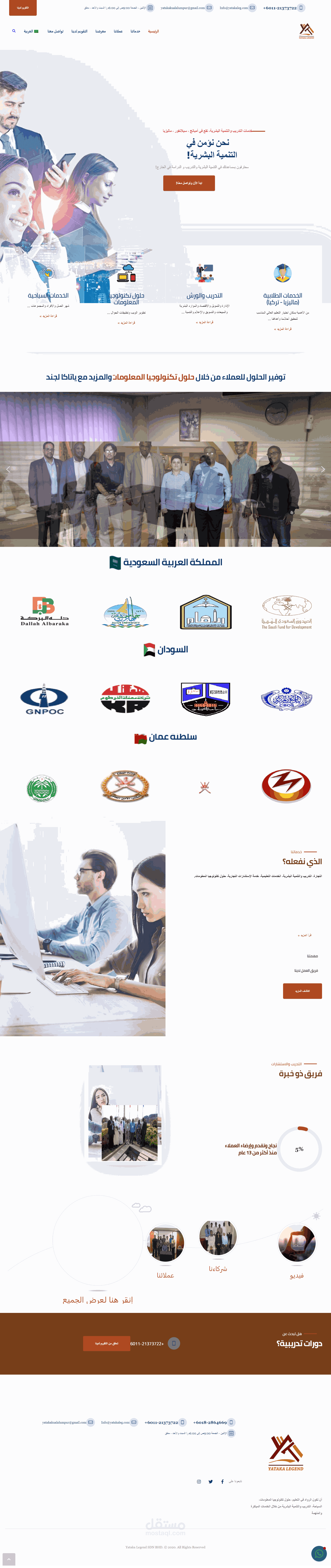 موقع yatakaleg.com