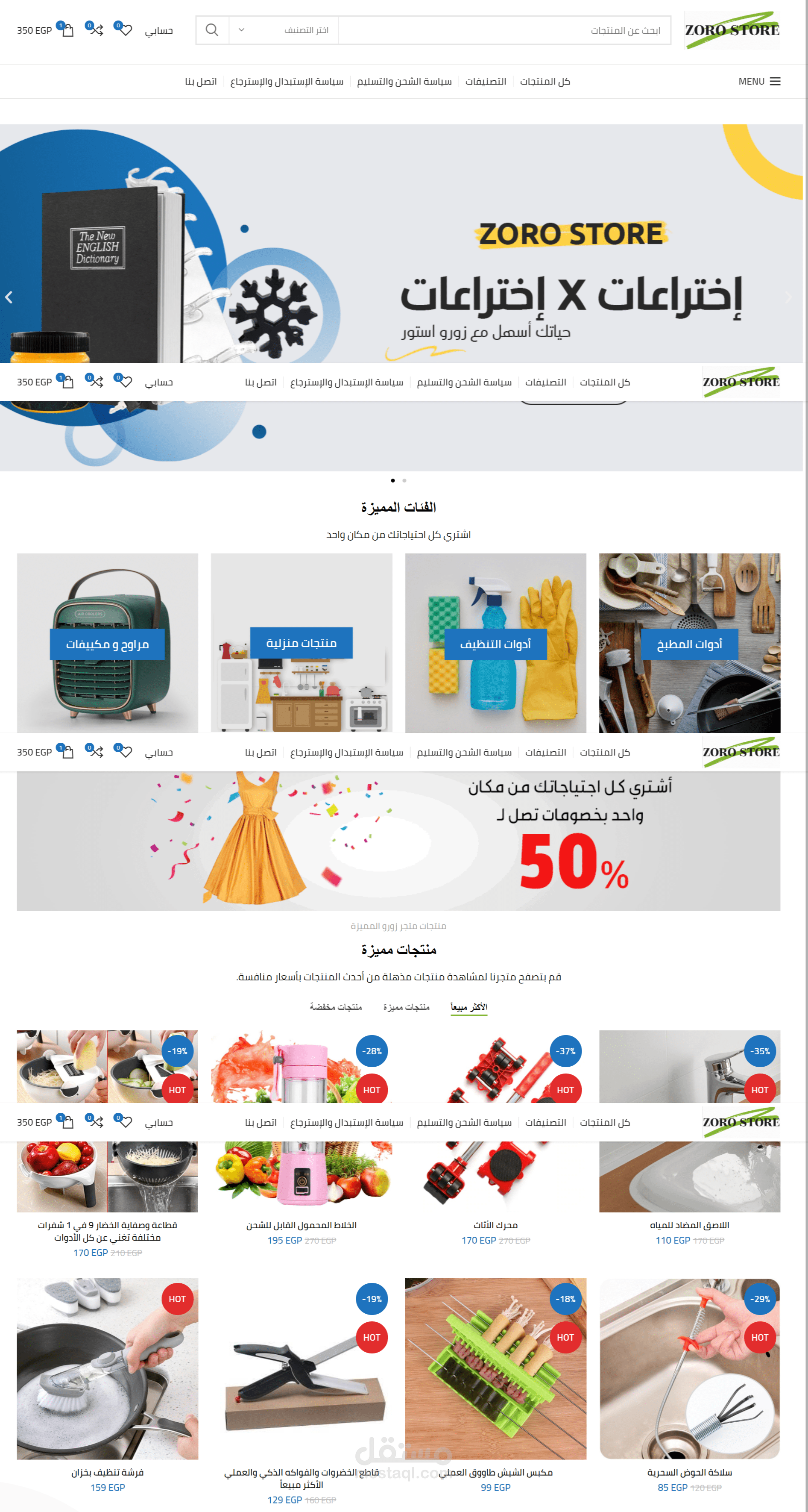 متجر الكتروني متكامل