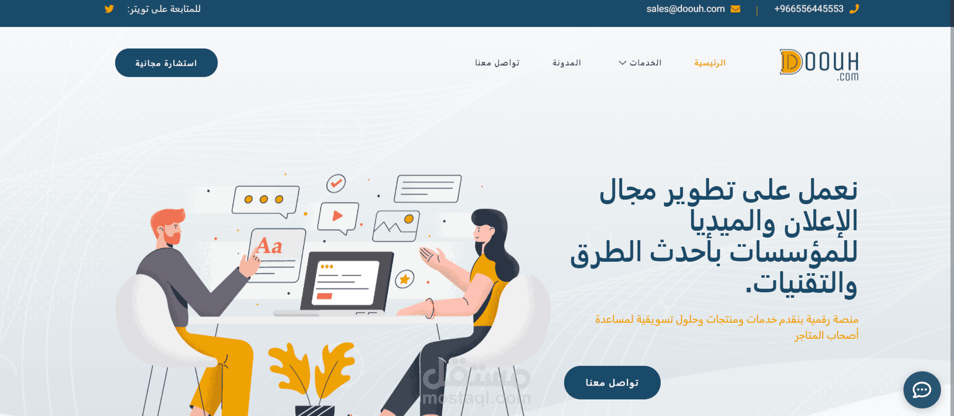 منصة doouh.com