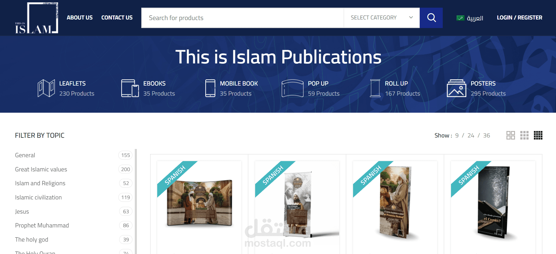 متجر مكتبة كتب اسلامية متعددةاللغات