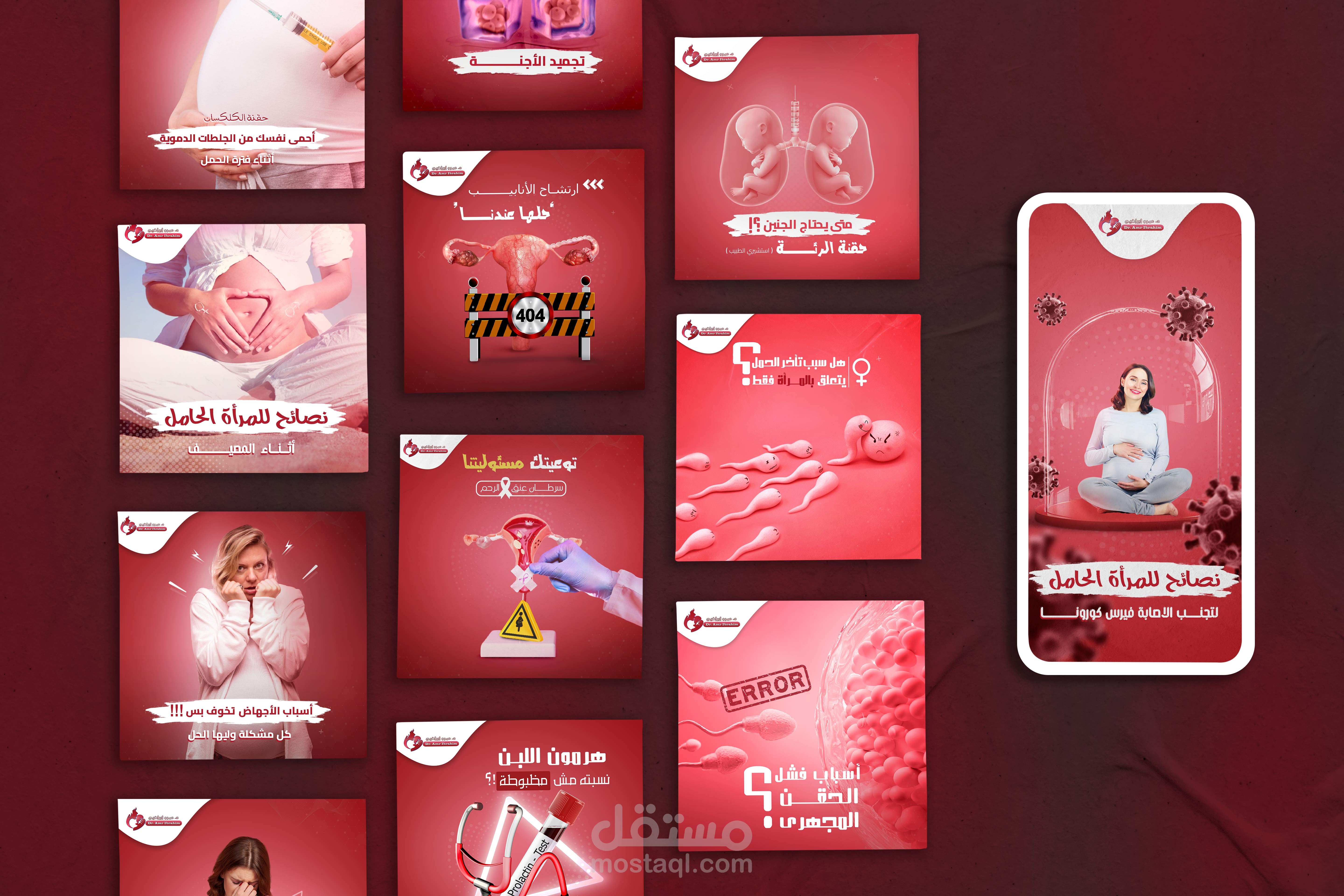 تصاميم طبية