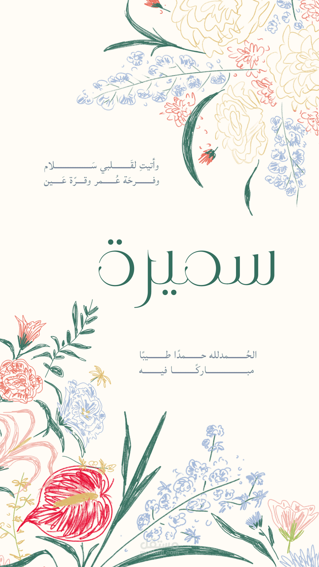 تصميم دعوات