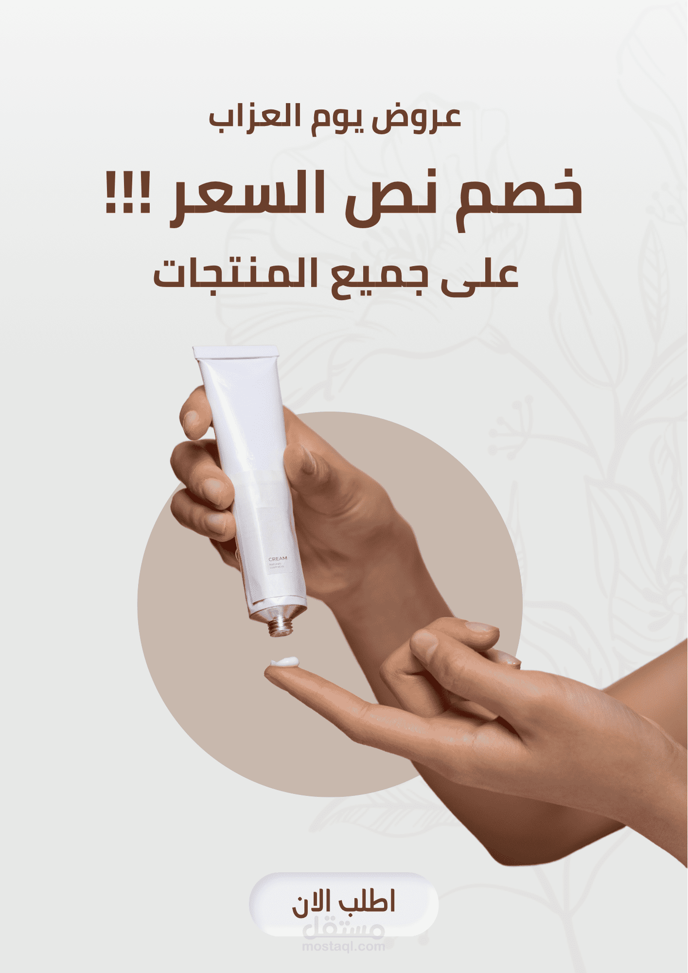 تصميم إعلانات