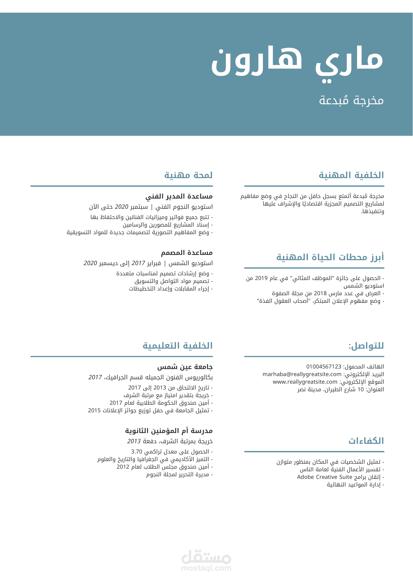 نماذج سيرة ذاتية