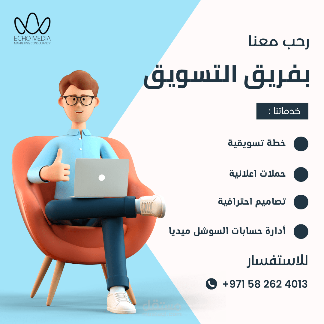 التسويق الرقمي