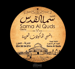 أدارة حسابات السوشل ميديا