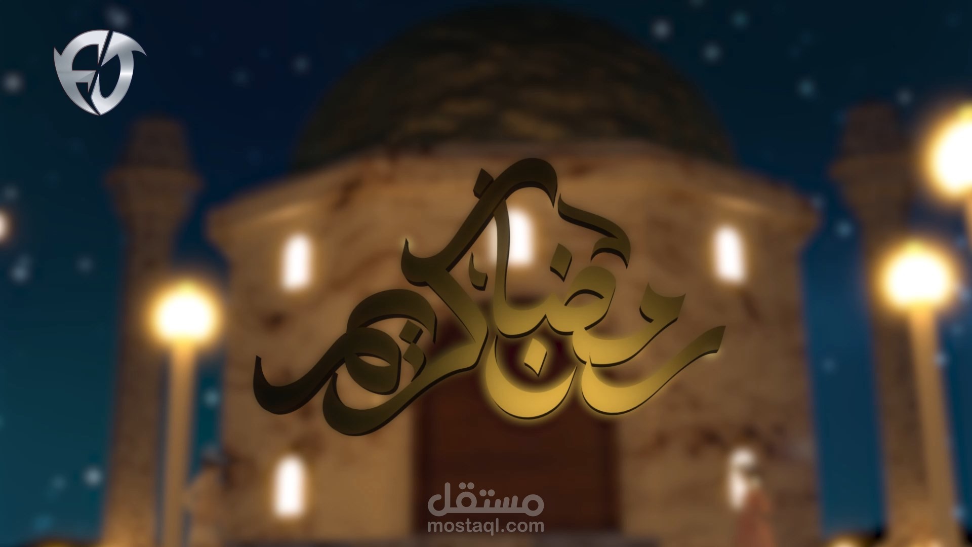 رمضان كريم
