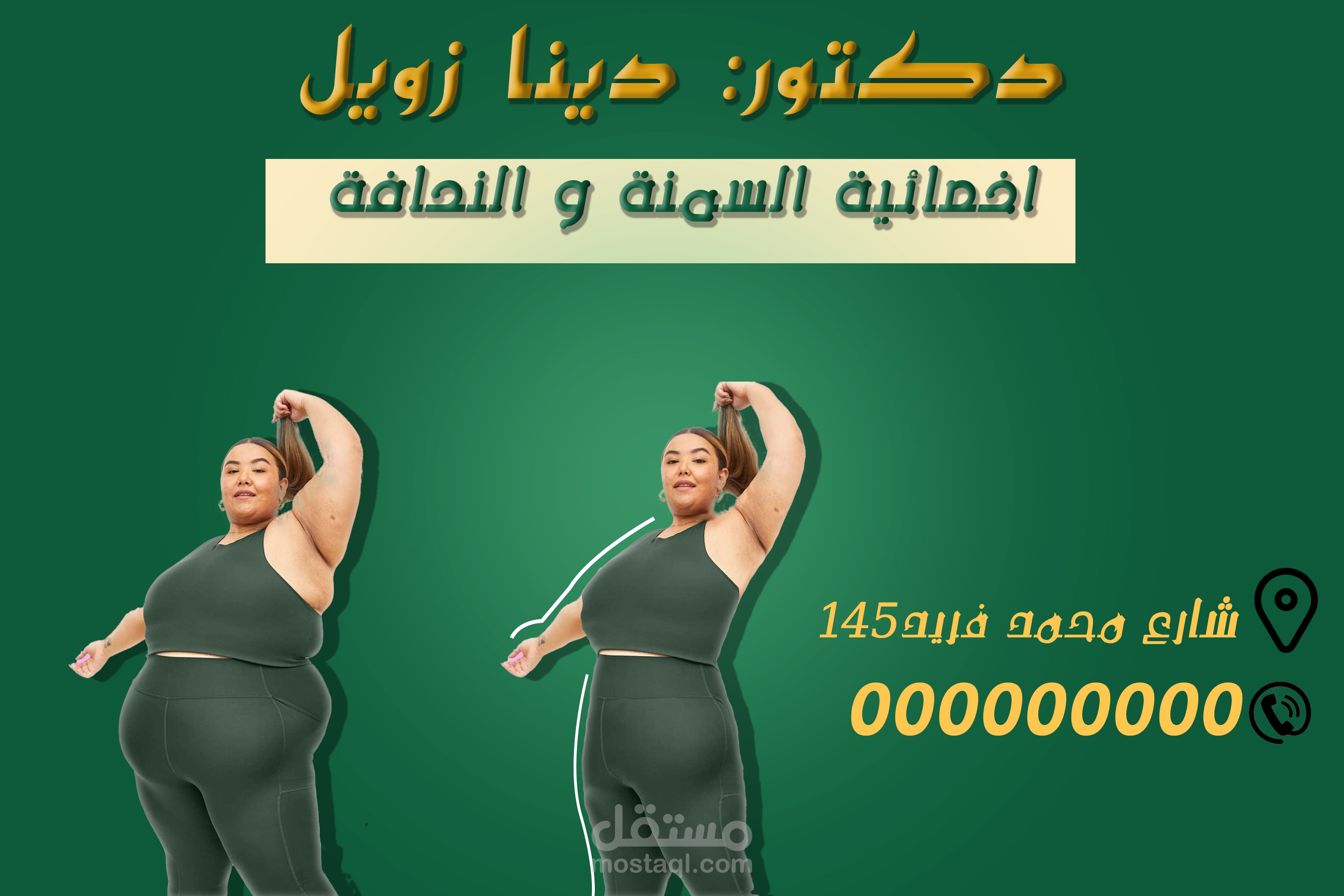 اعلان سوشيال ميديا