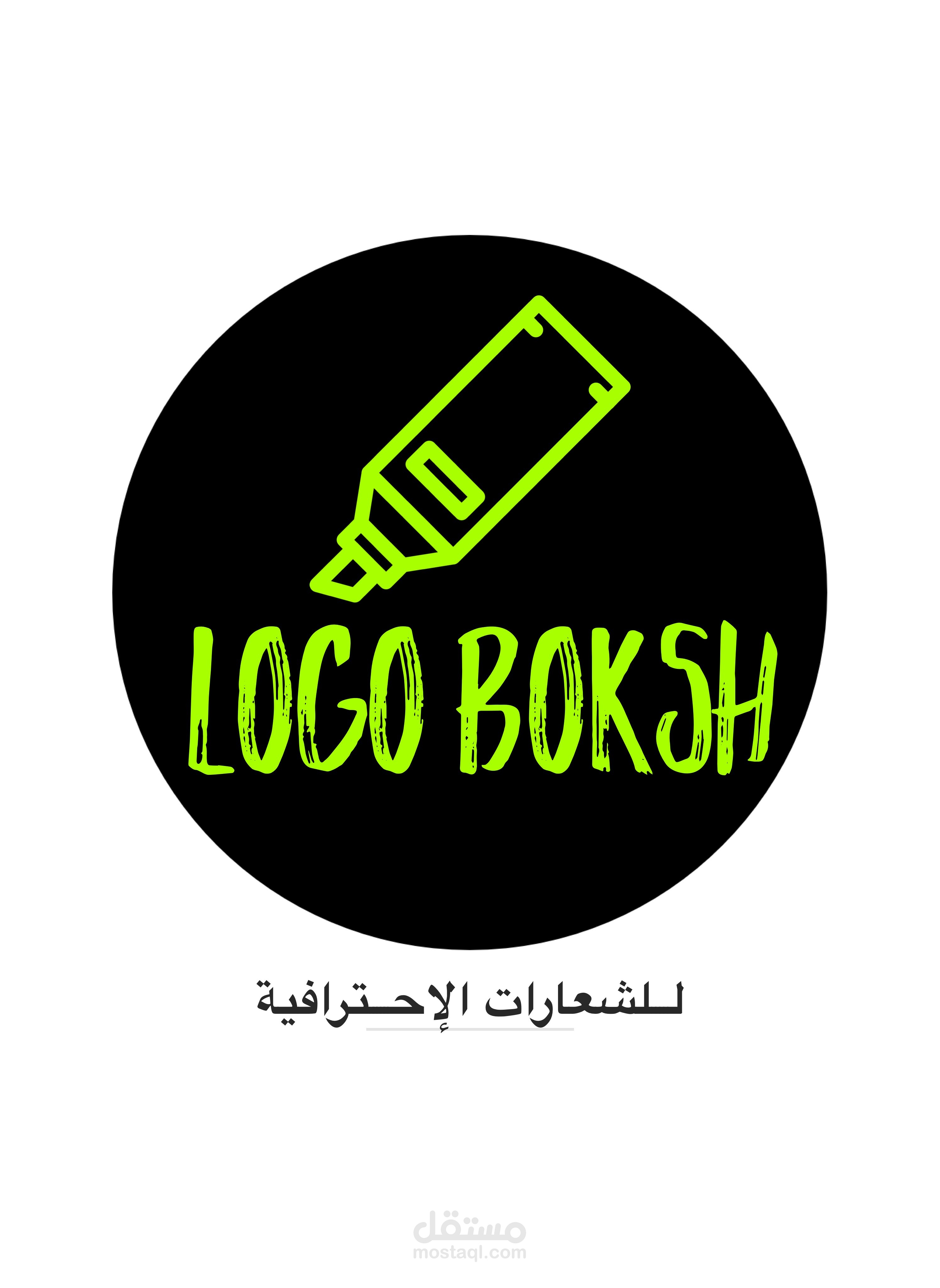 شعار | LOGO