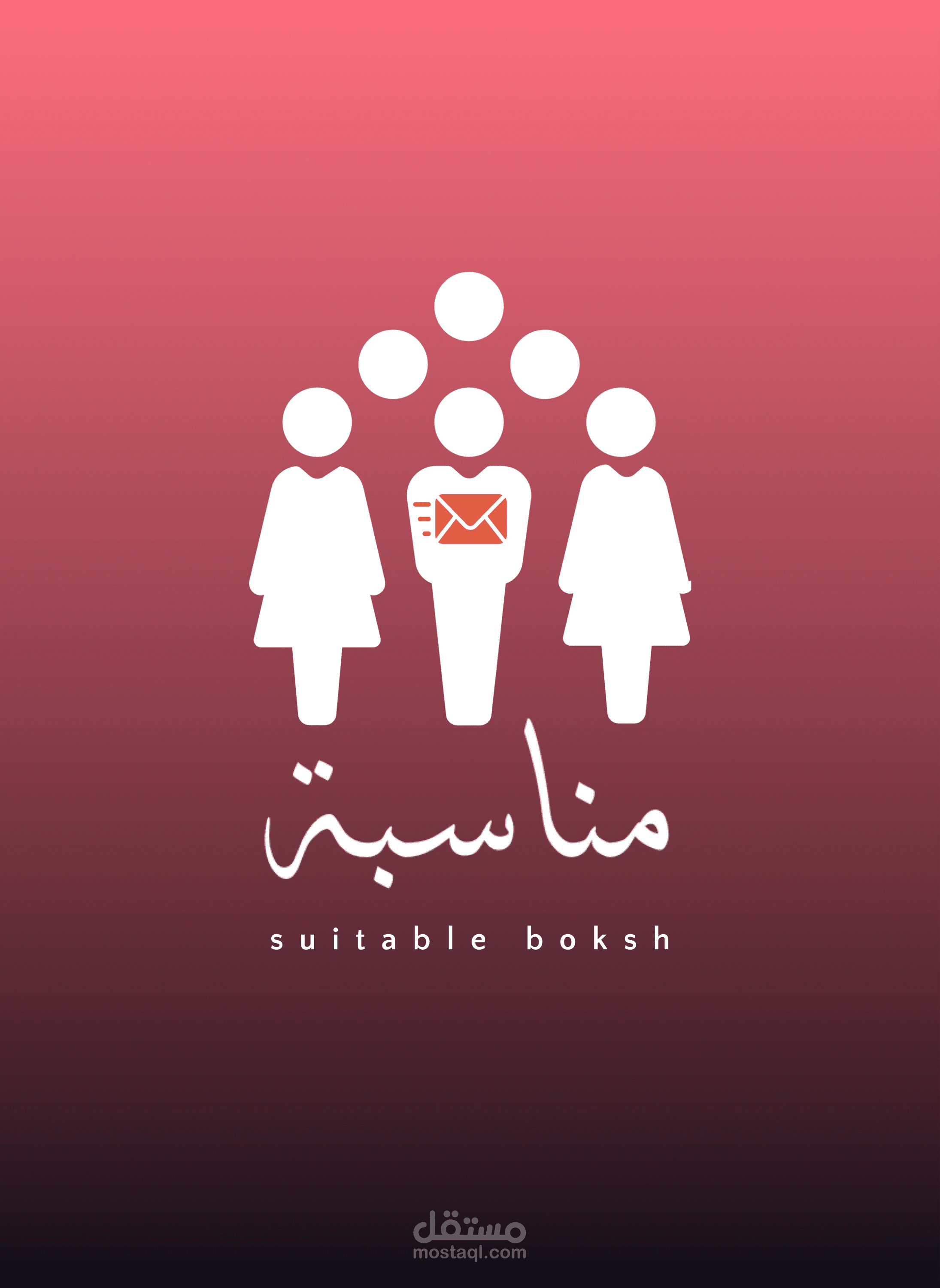 مناسبة | Occasions