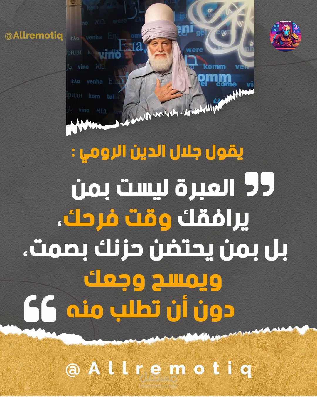 مونتاج ريل إنستا وتيكتوك