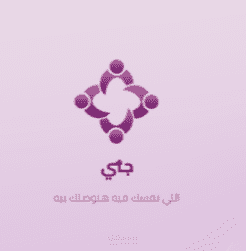 تم تنفيذ اختبار شامل للنظام لضمان جودة التطبيق بالكامل