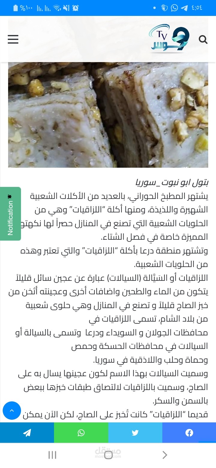 موقع قوس t.v